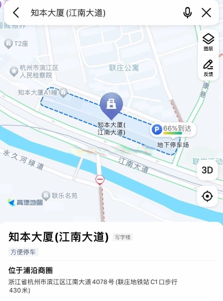 滨江区-江南大道4236号知本